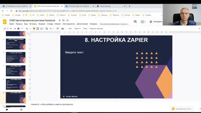 Подключение Facebook к сервису рассылки UniSender смотреть онлайн
