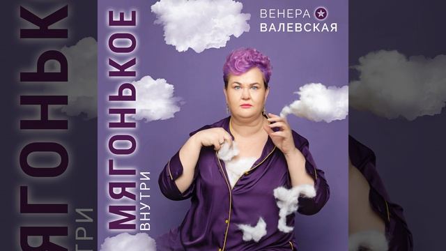 Ты думаешь об ошибках смотреть онлайн