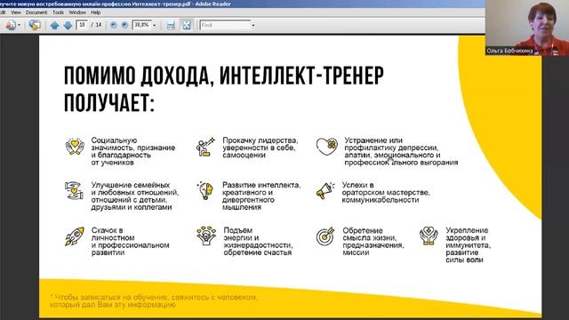 Особые ресницы для особого образа