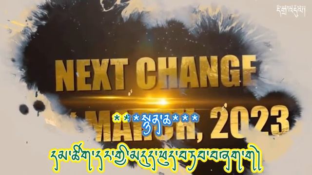 DHUE PHO CHI || LYRIC VIDEO || SONAM WANGDI & TSHERING YANGDON [PINKY] || ATHANG TENZIN PEM || смотреть онлайн