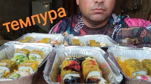 МУКБАНГ РОЛЛЫ Темпура/ОБЖОР вкусняшек