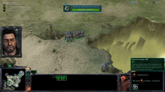 Прохождение StarCraft 2: Wings of Liberty - Часть 16 (FULL HD 1080p) смотреть онлайн