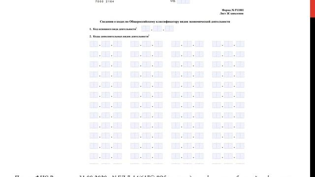 Коды ОКВЭДа #оквэд #ип #субсидии смотреть онлайн