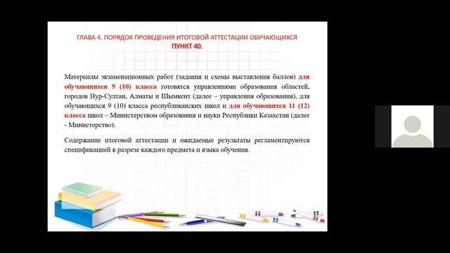 Родительское собрание по итогам II четверти 2020-2021 учебного года в 11 классах смотреть онлайн