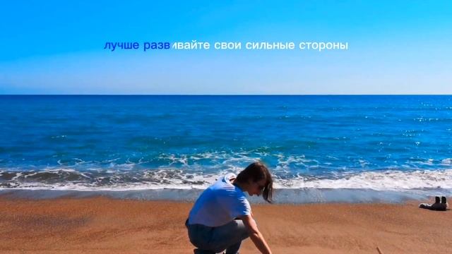 С чего начать саморазвитие? 10 советов которые вам точно помогут в развитии личности смотреть онлайн