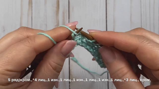 Вяжем спицами «Рельефные ромбы». Узор 8 смотреть онлайн