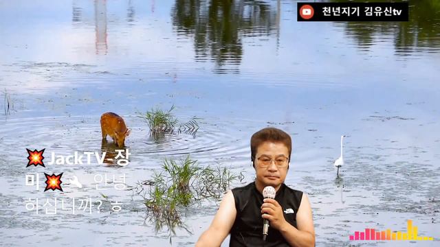 천년지기김유신TV님의 라이브 방송#별빛같은 나에사랑아(임영웅) смотреть онлайн