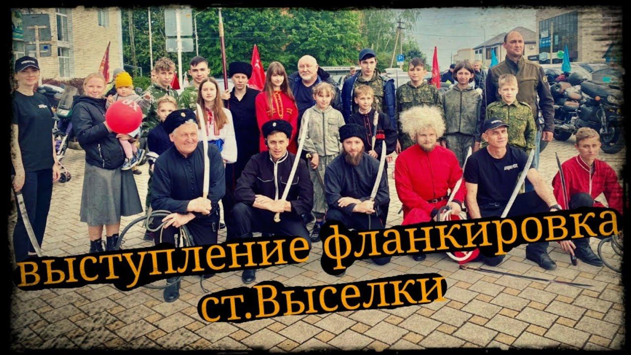 Выступление на VII региональном мотопробеге МЫ НАСЛЕДНИКИ ВЕЛИКОЙ ПОБЕДЫ 04.05.22 фланкировка шашкой смотреть онлайн