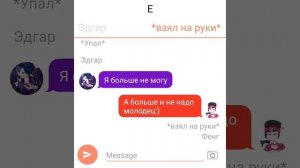 переписка Эдгара и Фенга❤️?шип:фенг и Эдгар)