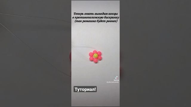 Туториал на браслет из бисера в ромашку? смотреть онлайн