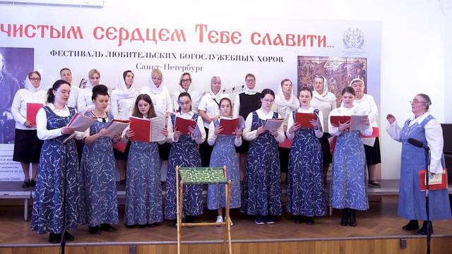 Фестиваль Богослужебных Любительских хоров Санкт-Петербурга смотреть онлайн