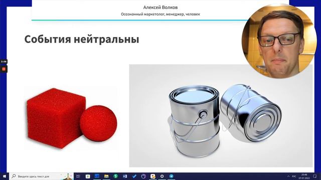 Эффективность У2 Принцип События нейтральны Кубик, шар, бухгалтер и краска 04 смотреть онлайн