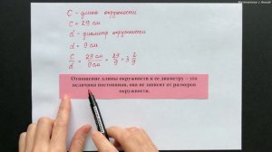 6 класс. Урок 10. Формулы. Число Пи: теория