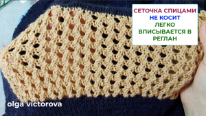 Ажурная сеточка спицами 172 Вязание Узоры спицами Knitting Patterns