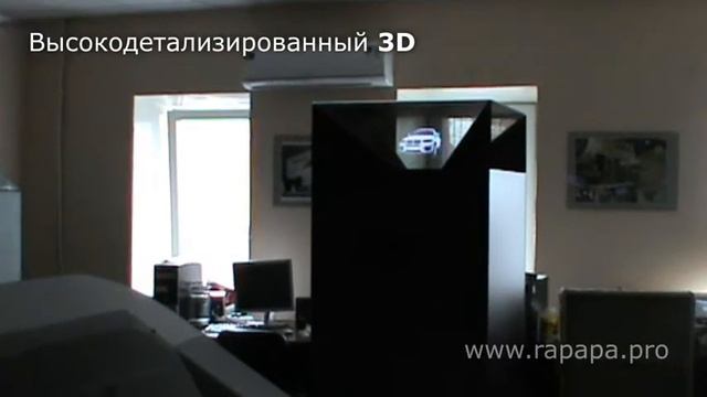Голограмма Holo 360
