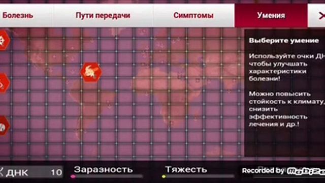 Саздай сфой вирус!!создал ЗОМБИ