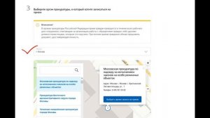 Как записаться на прием в прокуратуру через госуслуги - ИНСТРУКЦИЯ