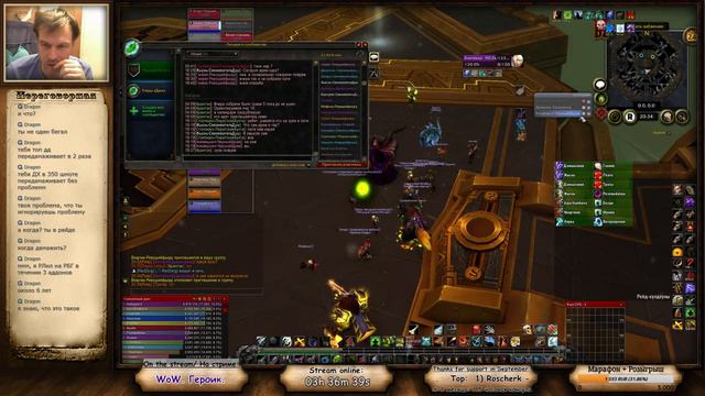 WoW. Uldir. Героик. Зул. смотреть онлайн