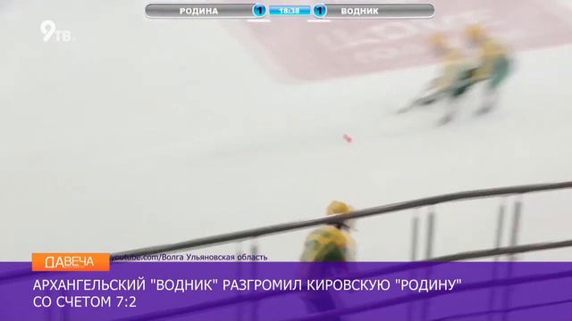 Родина играет в Ульяновске смотреть онлайн