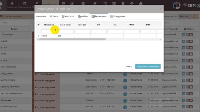 Как правильно работать с клиентами? смотреть онлайн