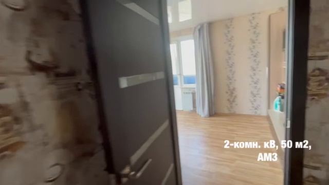 Двухкомнатная квартира 50 м2 в районе АМЗ