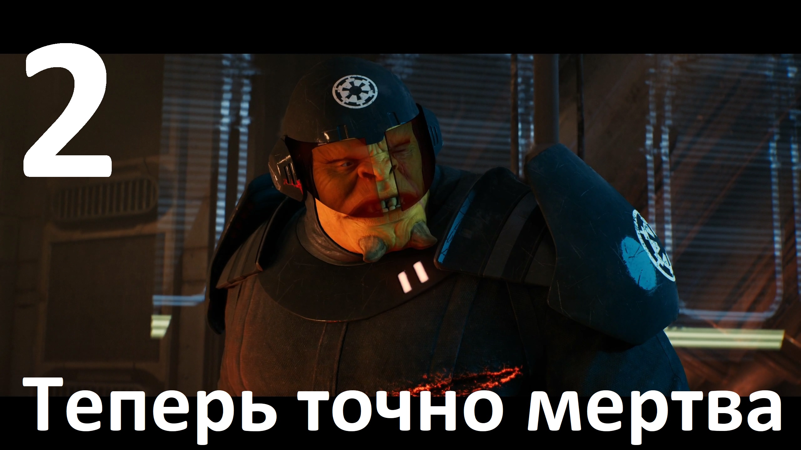 Прохождение игры STAR WARS Jedi Survivor №2 - Теперь точно мертва