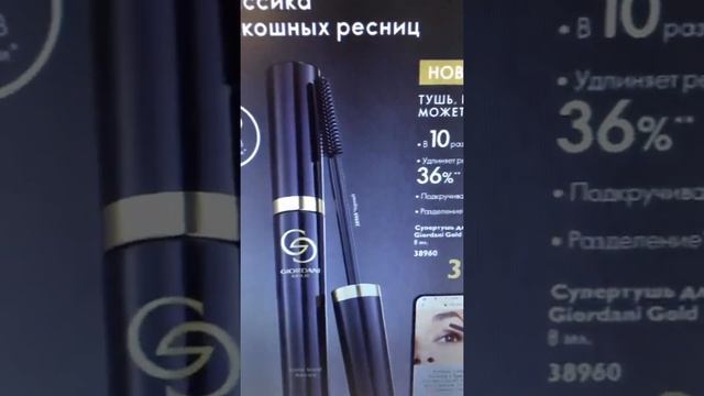 #чекупила Мой первый заказ по каталогу 5 Орифлэйм