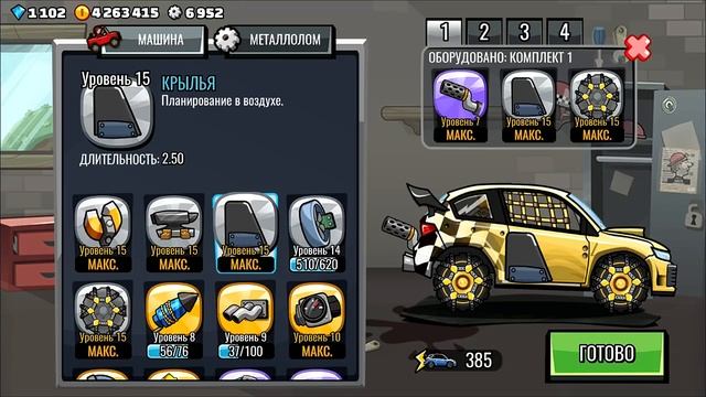 Hill Climb Racing 2 прохождение - Подъем на Гору. Секретный ПЕРСОНАЖ за 300 баллов, андроид игра смотреть онлайн