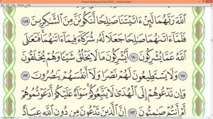 Шейх Айман Сувейд сура Аль Араф стр 175