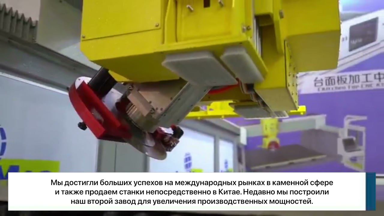 ORBIT A8 AitalMac - мостовой автоматический станок по камню смотреть онлайн
