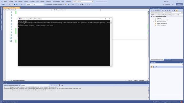 Язык C++ с нуля | #2 Создание проекта в visual studio и первая программа на c++. смотреть онлайн