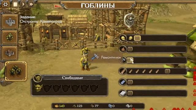 One Troll Army прохождение Каменоград ч. 1 смотреть онлайн