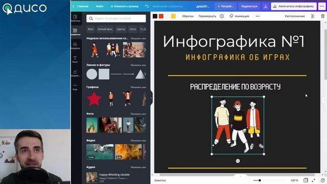 Сервисы для визуализации учебного материала. Учимся создавать инфографику смотреть онлайн