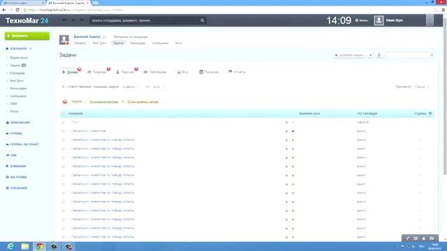 Битрикс24 - Отчеты смотреть онлайн
