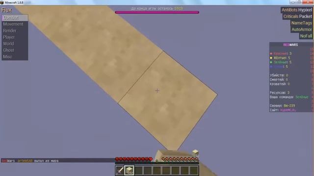 КАК ОБОЙТИ ФЛАЙ В ЧИТЕ Flux???? смотреть онлайн