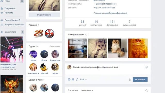 Мой Вк смотреть онлайн