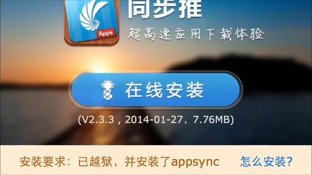 Установка взломанных приложений на iOS смотреть онлайн