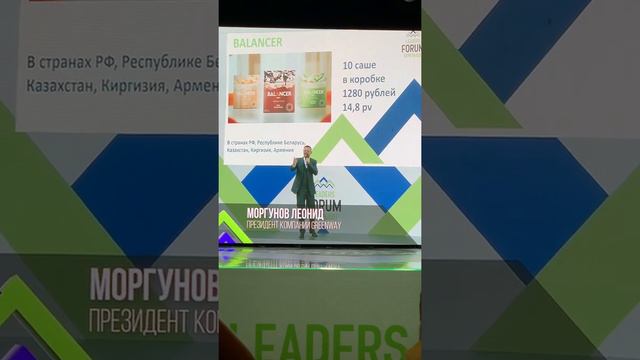 Леонид Григорьевич Моргунов. Запуск новинок. Промо на MAXMASTERS