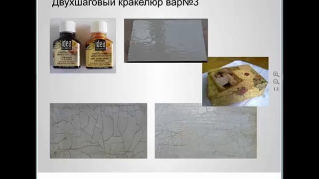 Лак кракелюр. Обзор кракелюрных лаков. смотреть онлайн