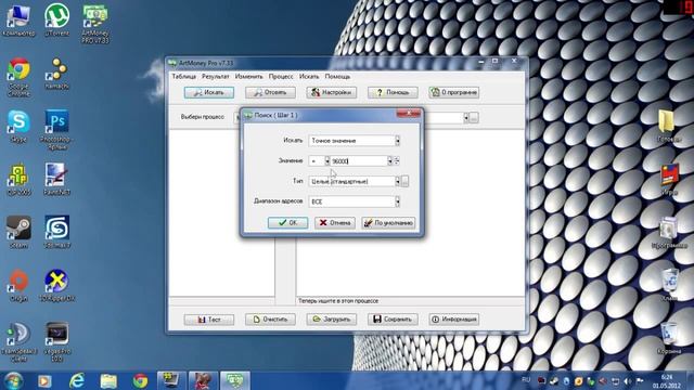 Взламываем NBA 2k12 с помощью ArtMoney. Режим MyPlayer. смотреть онлайн