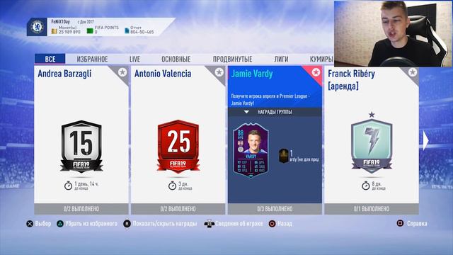 FIFA 19 ГАРАНТИРОВАННЫЙ ТОТС И ДРУГИЕ СБЧ смотреть онлайн