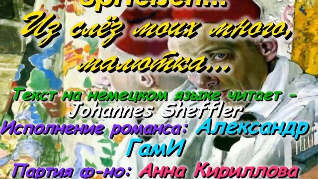 Aus meinen Tränen. N.Rimsky-Korsakov, H.Heine смотреть онлайн