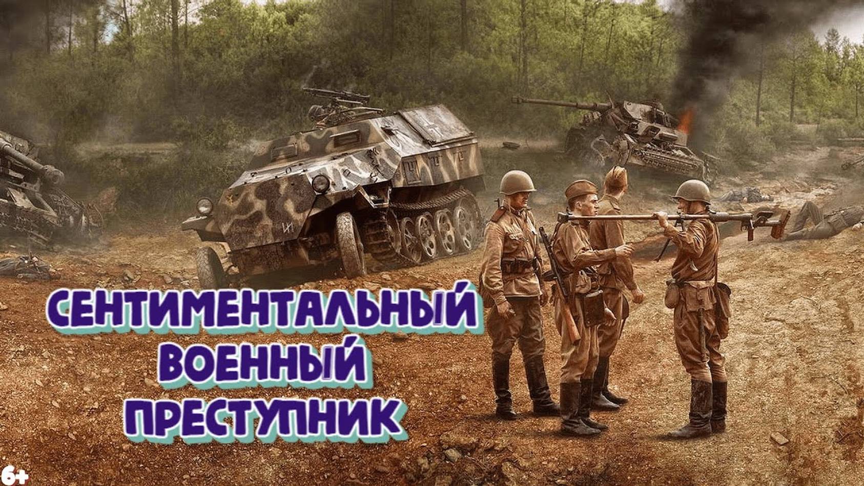 Военный преступник скрылся в США, но соскучился по Крыму и прилетел в СССР смотреть онлайн