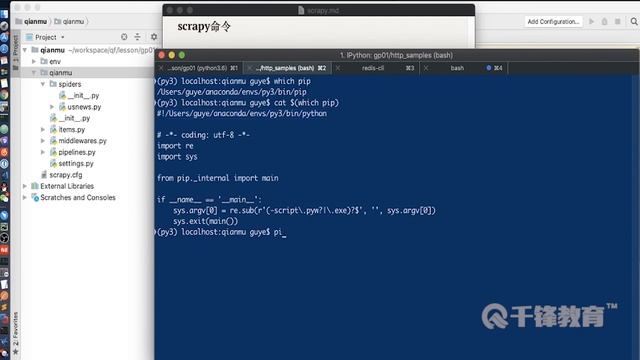 千锋Python教程：20 用scrapy重构迁木网爬虫2 смотреть онлайн