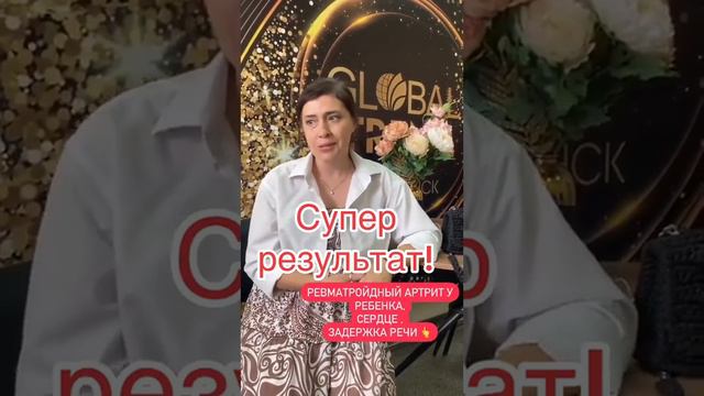 Ревмотройдный артрит у ребёнка,сердце,задержка речи.Отличный результат смотреть онлайн