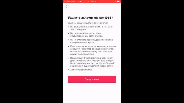 Как УДАЛИТЬ Аккаунт ТИК ТОК Навсегда с телефона! смотреть онлайн