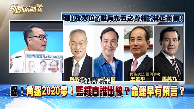 新年好！初一走春求開運！面對面祝賀「諸事吉祥」！【新聞面對面】190205_1 смотреть онлайн