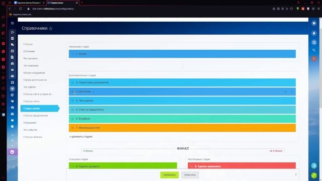 Тестовое задание Битрикс 24 смотреть онлайн