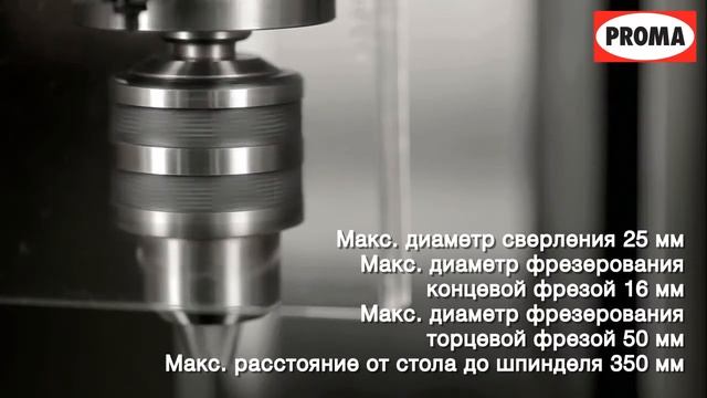 FP-25A фрезерный станок по металлу Proma смотреть онлайн