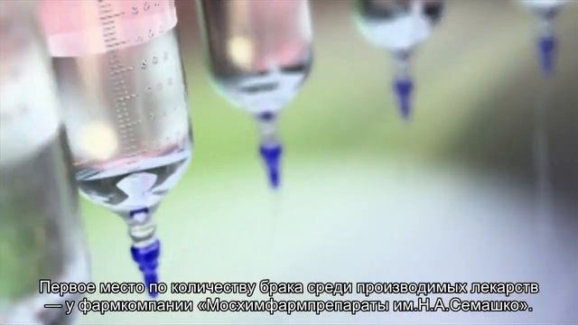 Росздравнадзор составил антирейтинг производителей лекарств